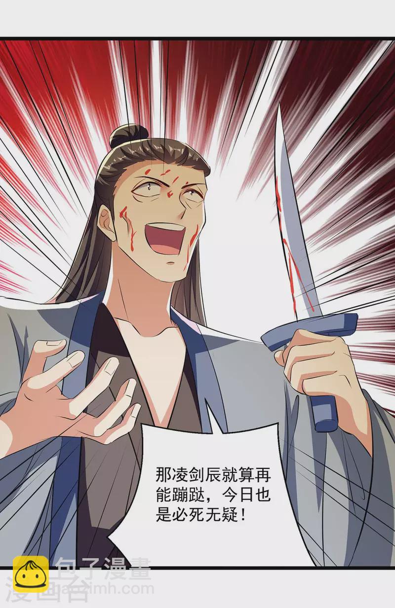 第244话 雪儿来了3
