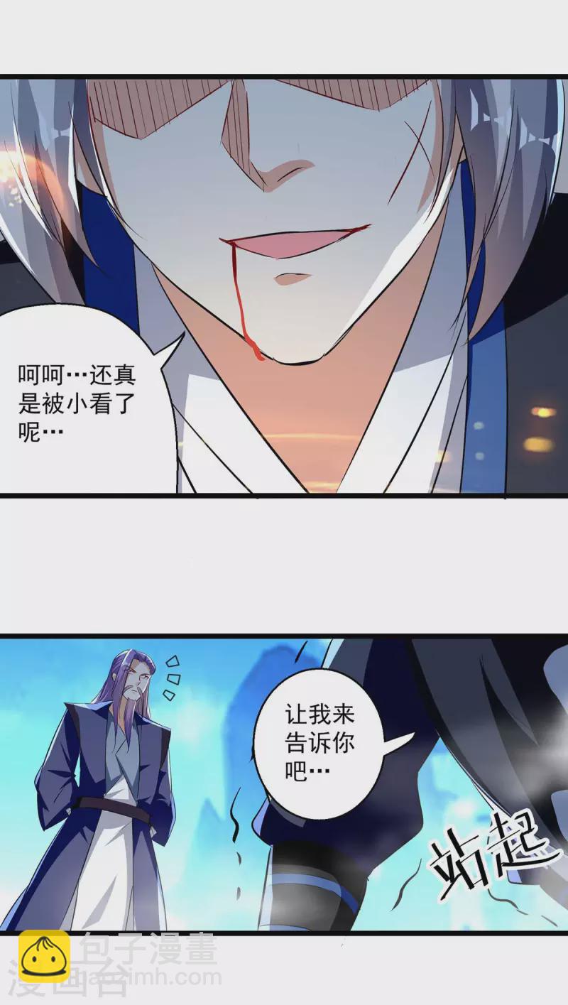 第244话 雪儿来了7