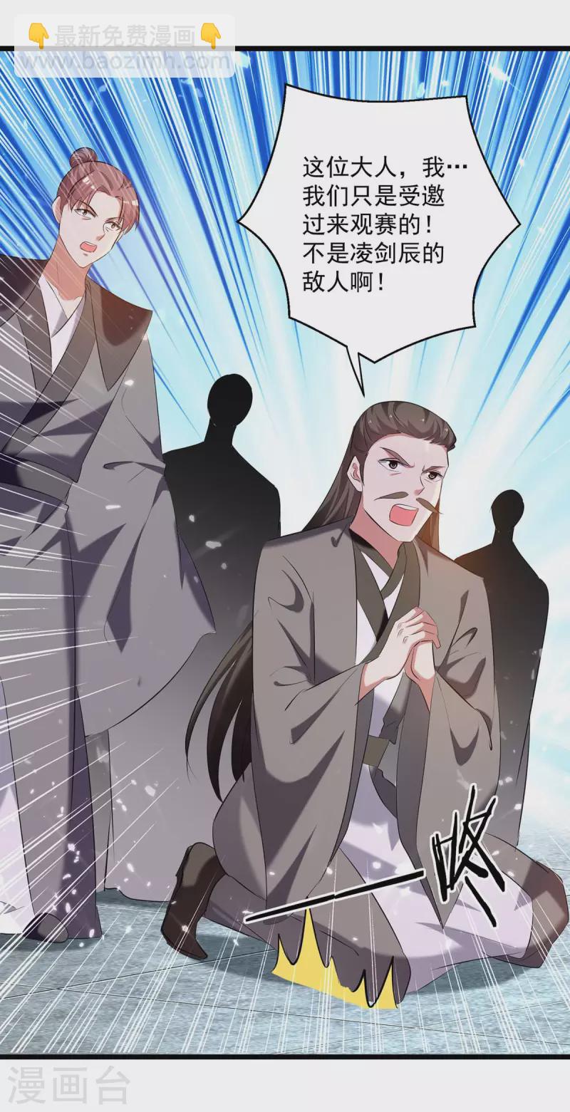 第245话 局面反转28