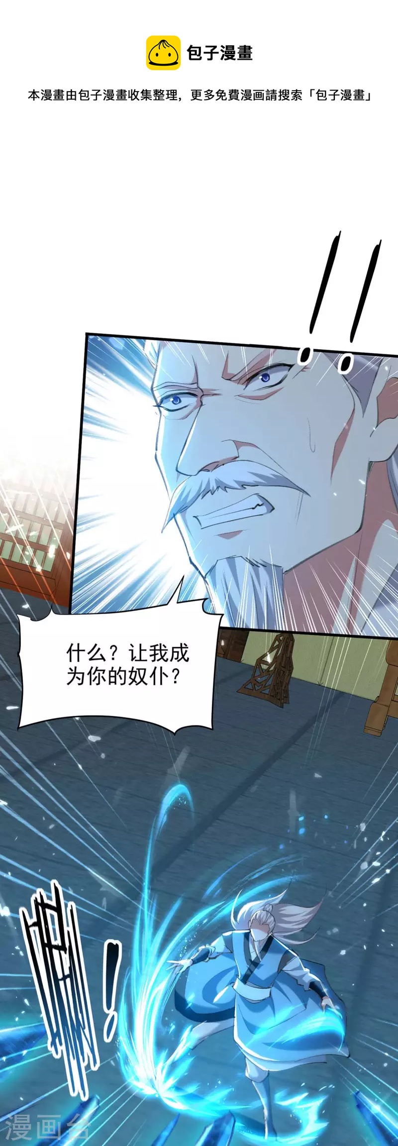 第250话 恩威并施0