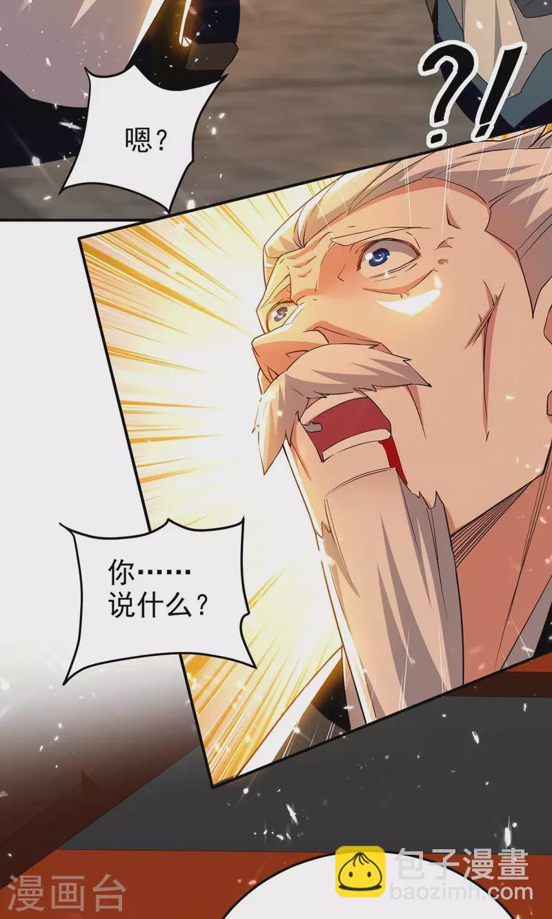第250话 恩威并施16
