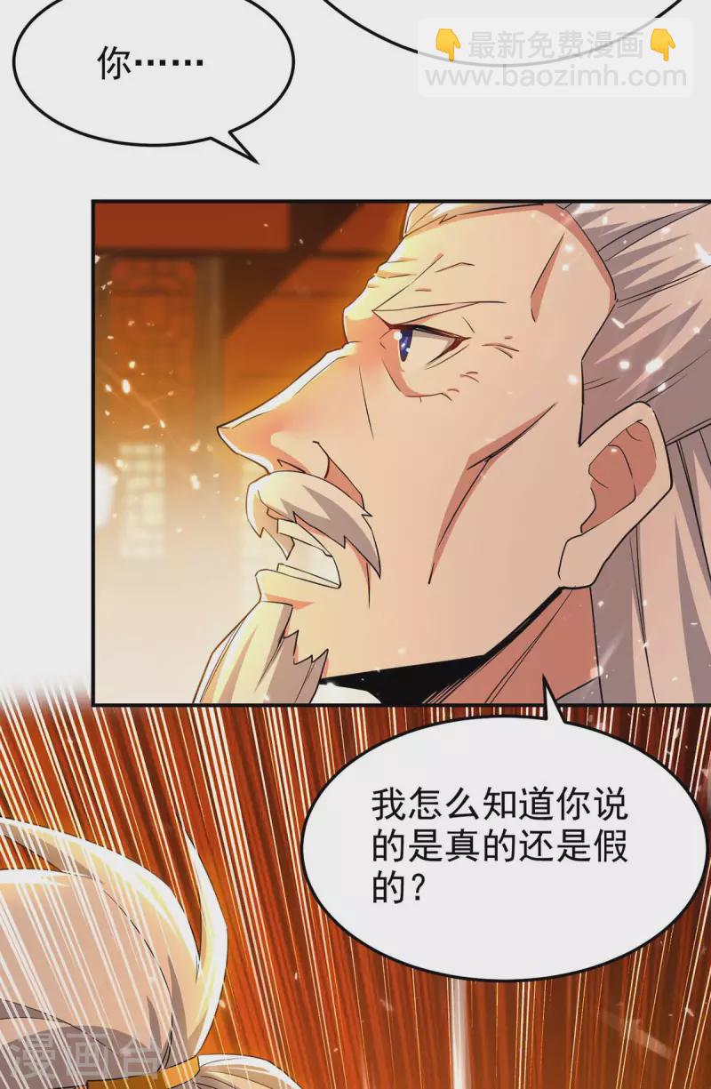 第250话 恩威并施19