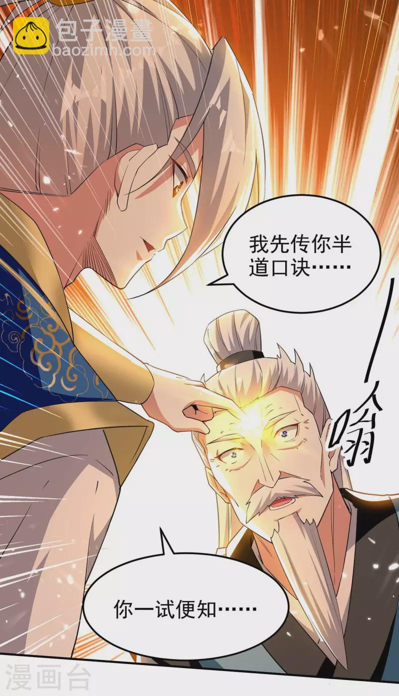 第250话 恩威并施20