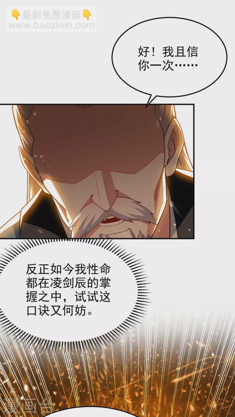 第250话 恩威并施21
