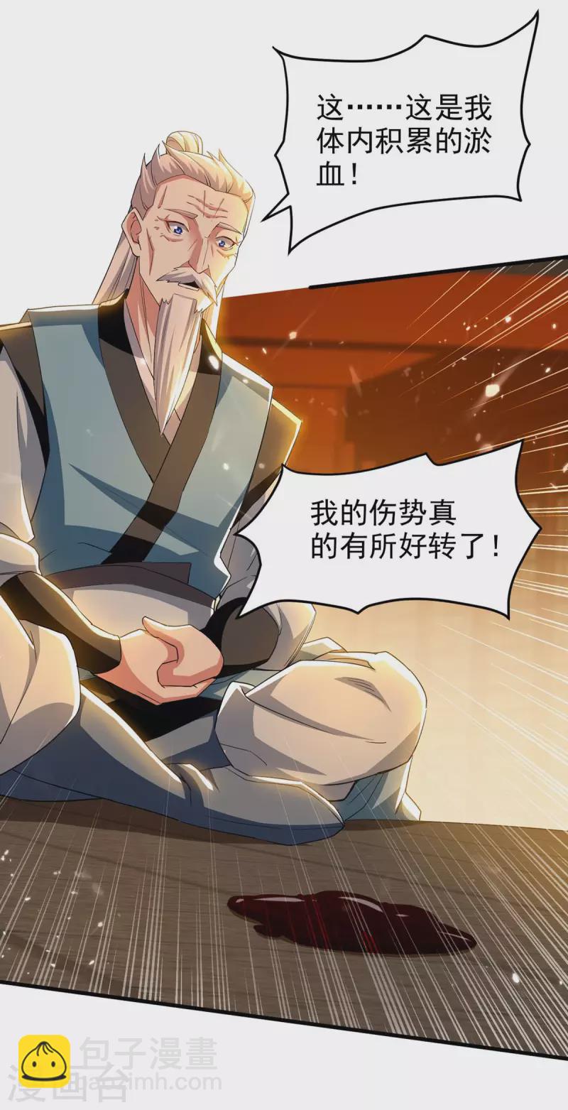 第250话 恩威并施24