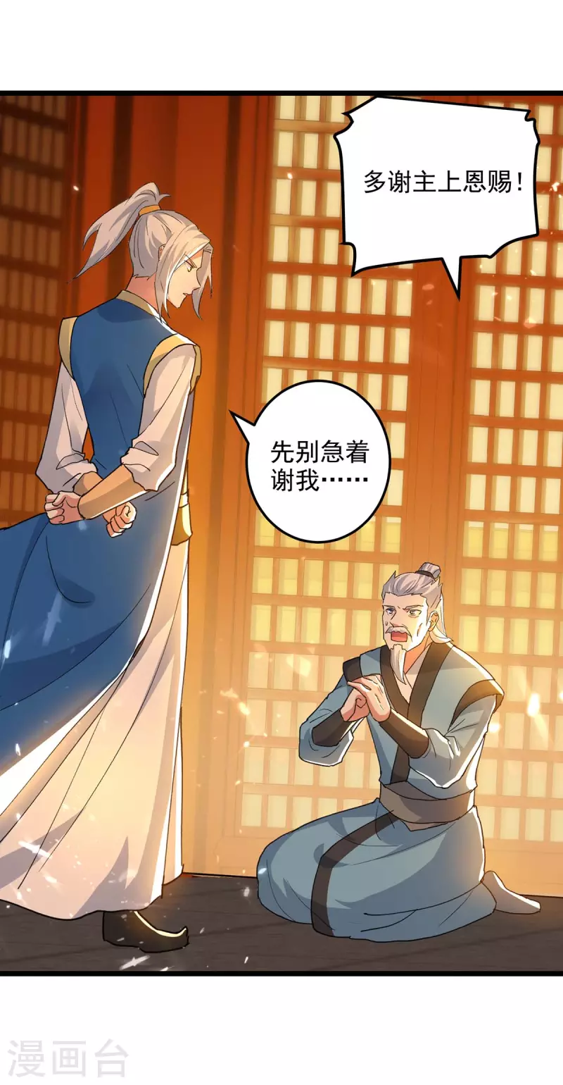 第250话 恩威并施29