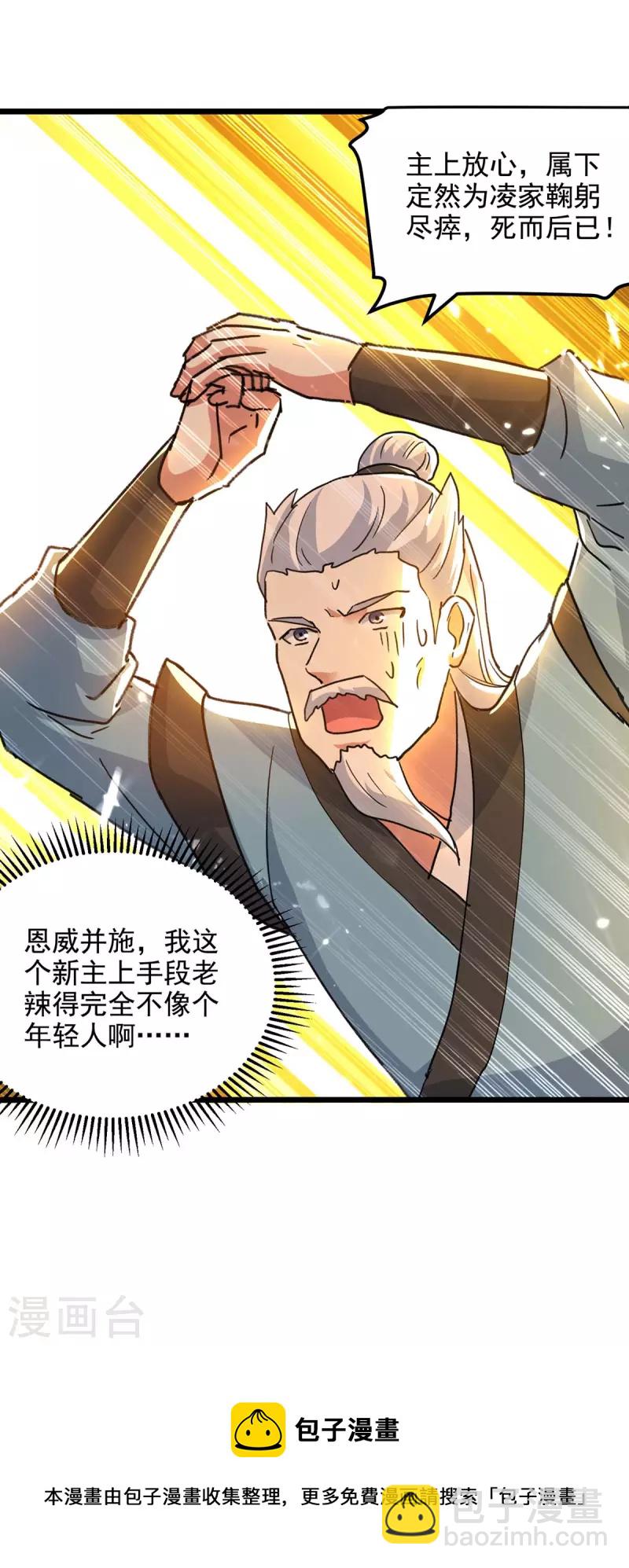 第250话 恩威并施31