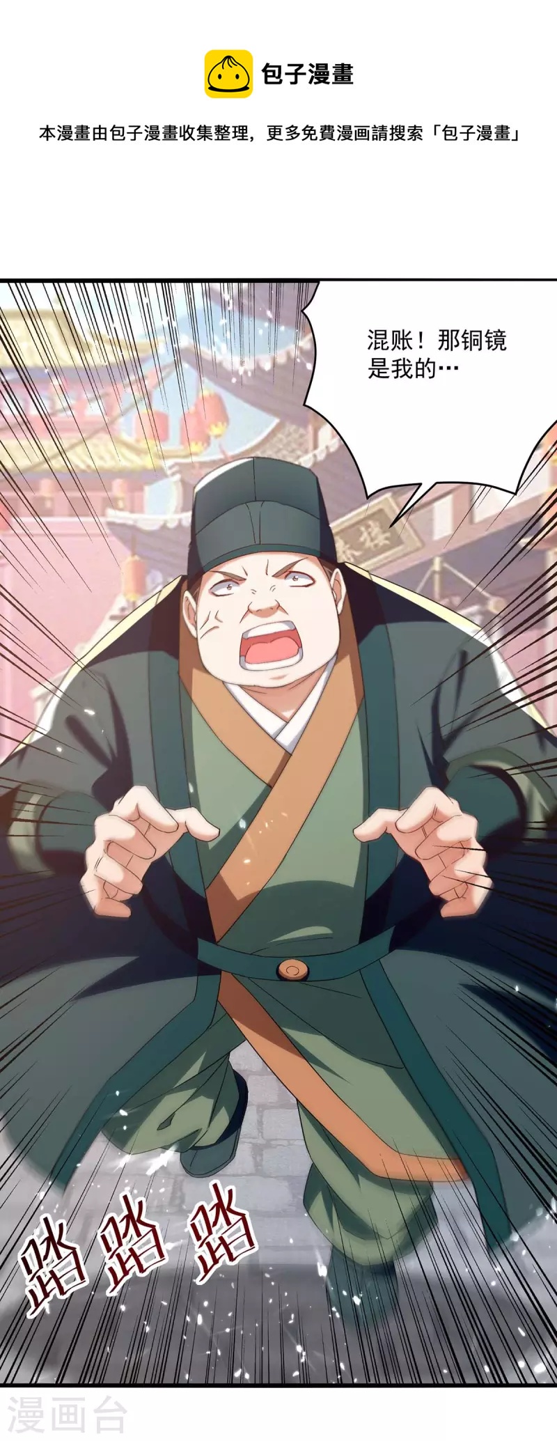 第252话 神秘铜镜0