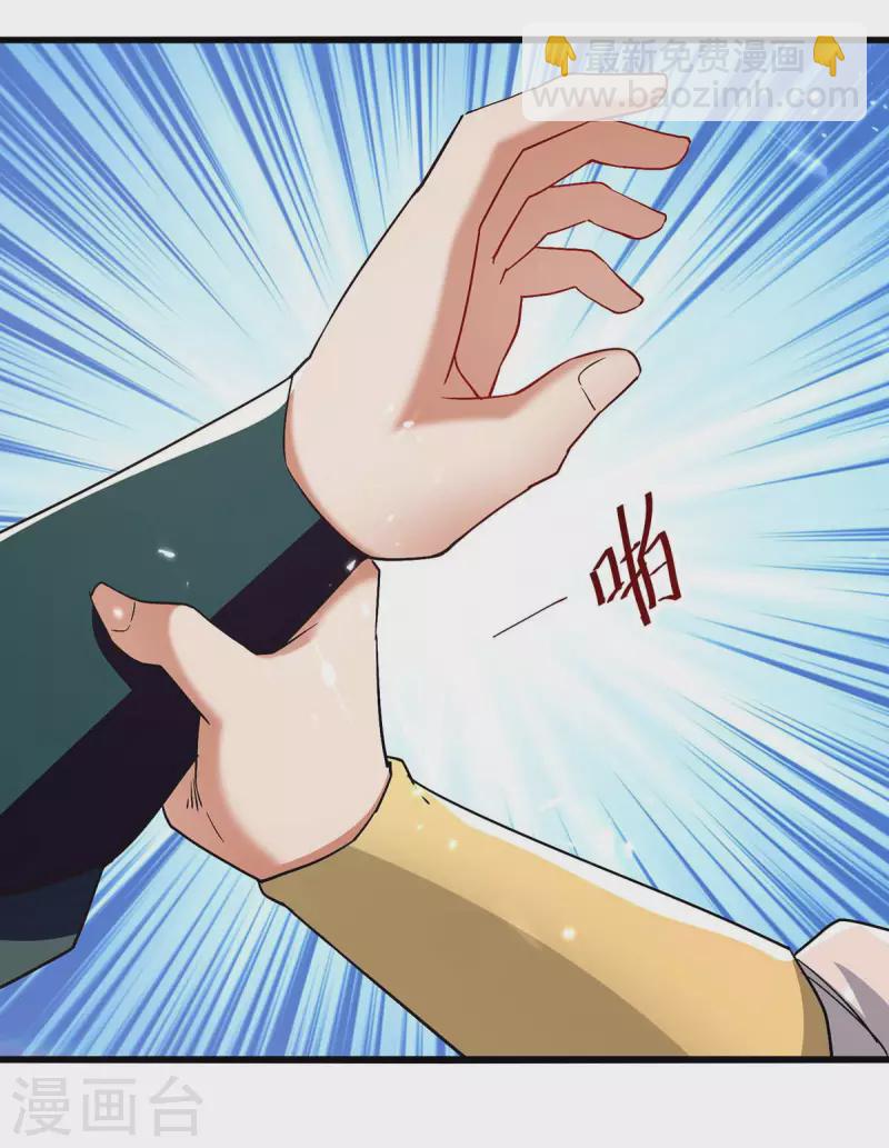 第252话 神秘铜镜1