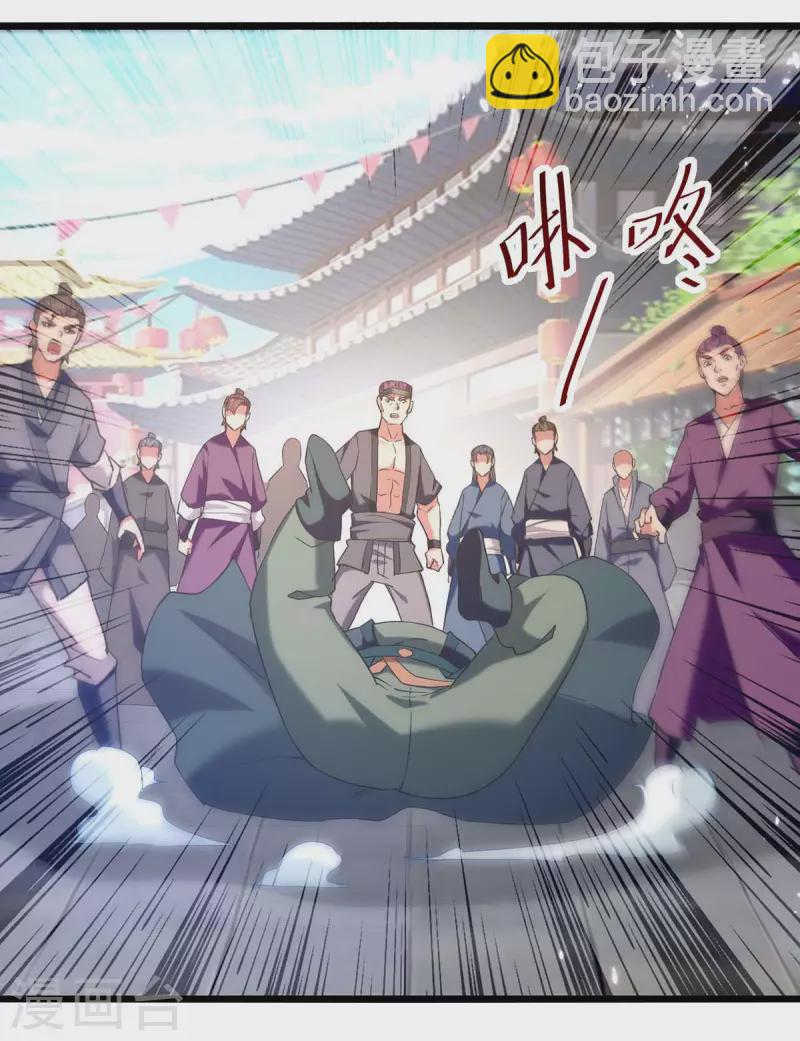 第252话 神秘铜镜11