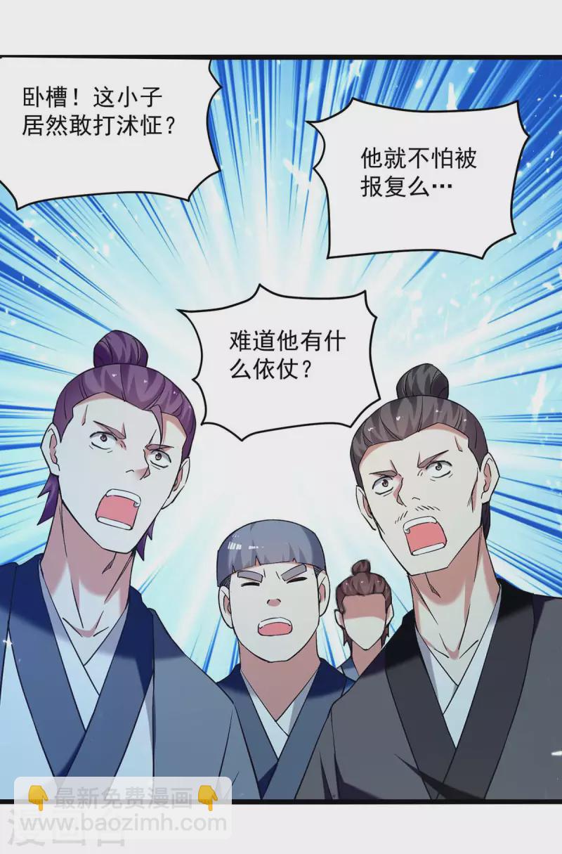 第252话 神秘铜镜12