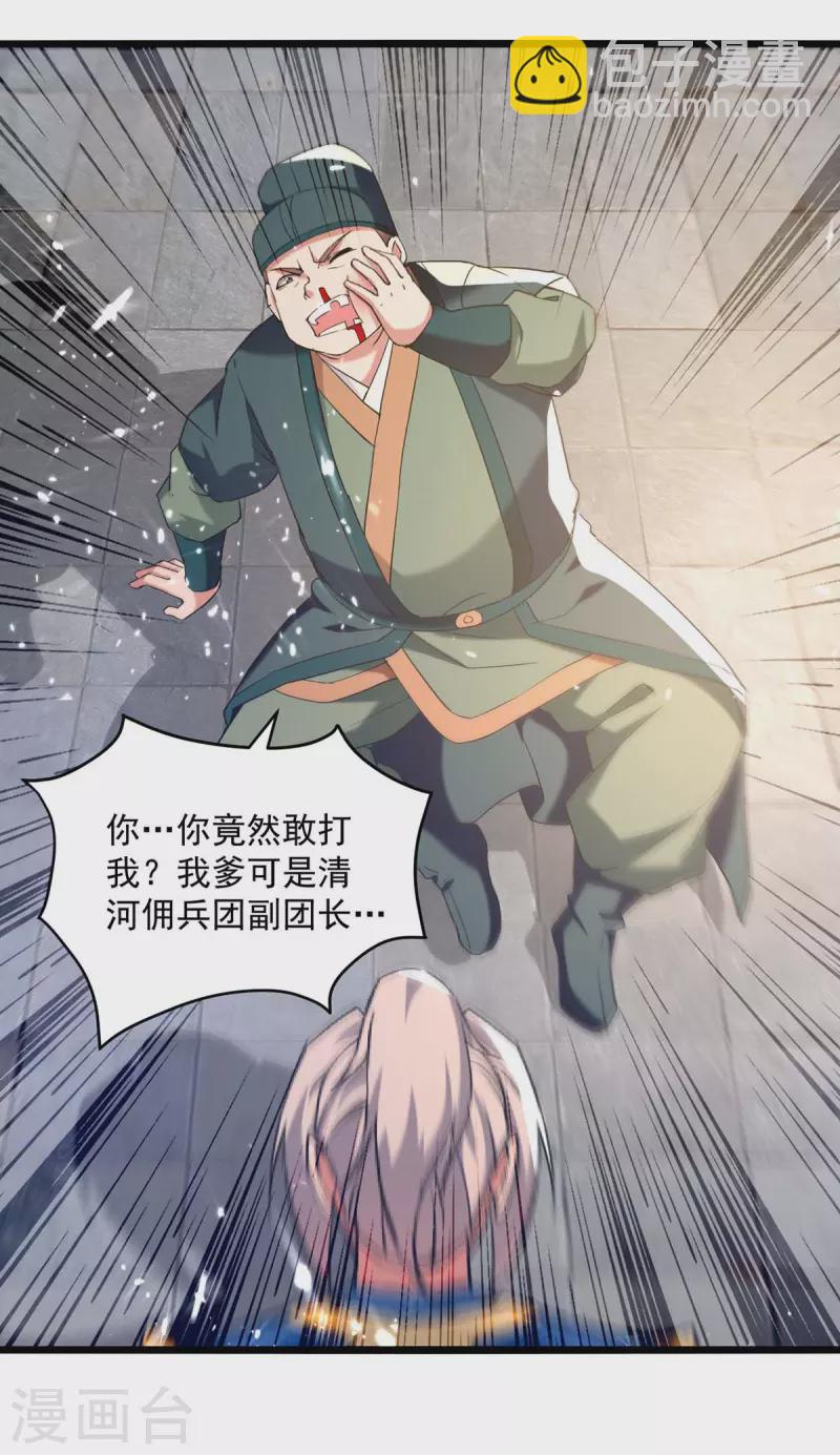 第252话 神秘铜镜13