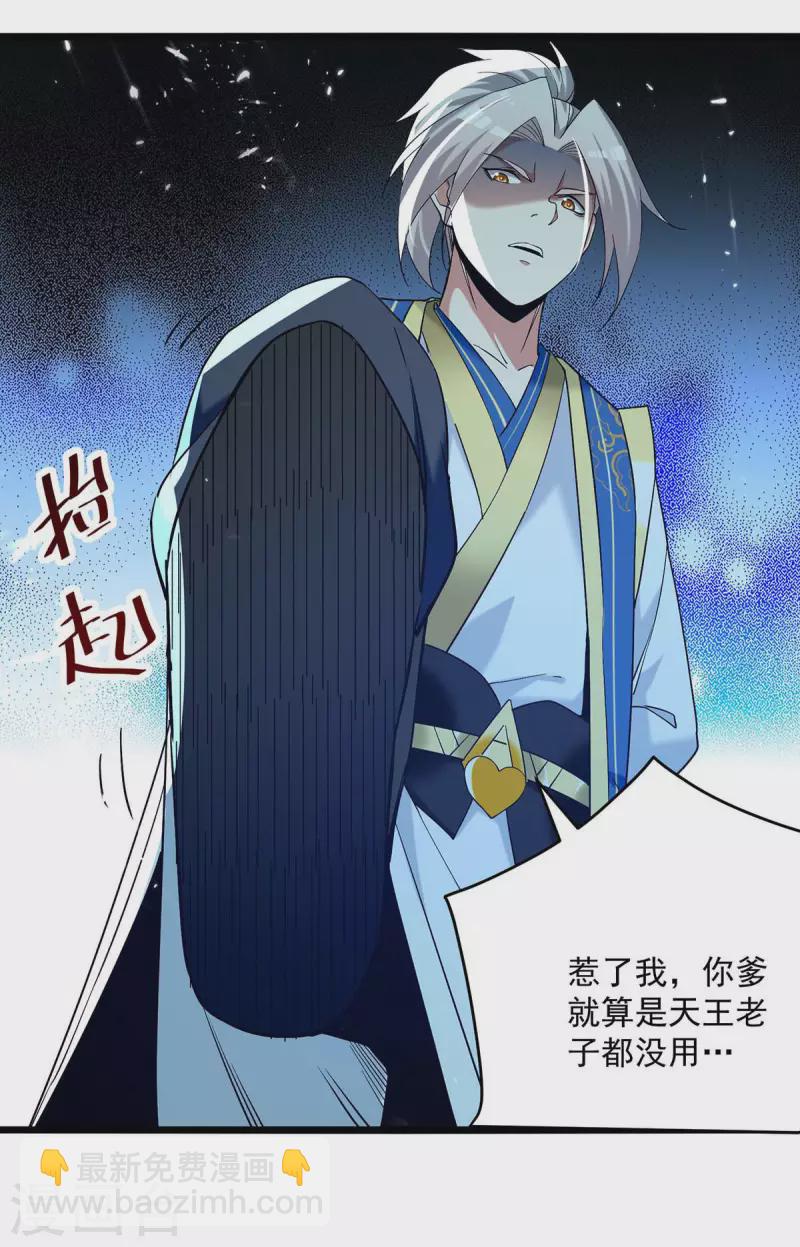 第252话 神秘铜镜14