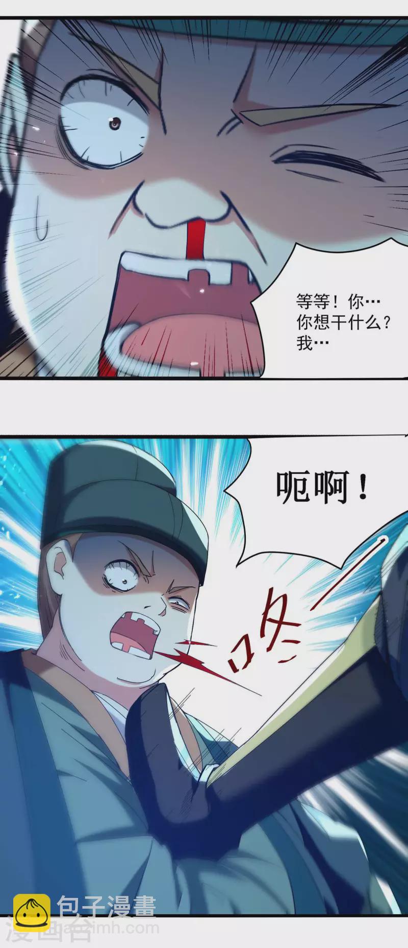 第252话 神秘铜镜15