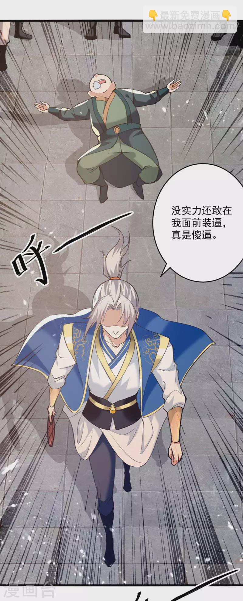 第252话 神秘铜镜16