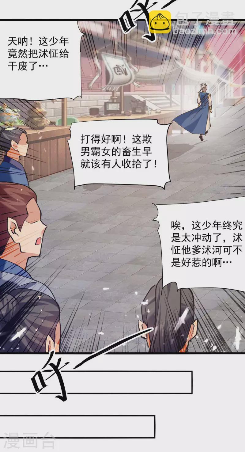 第252话 神秘铜镜17