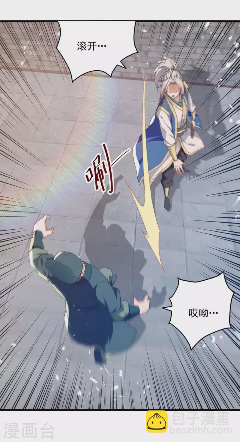 第252话 神秘铜镜2