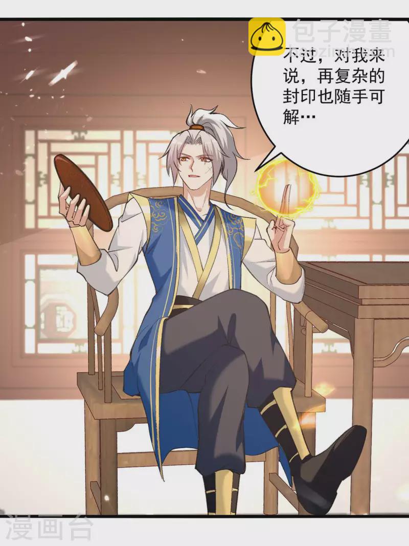 第252话 神秘铜镜20