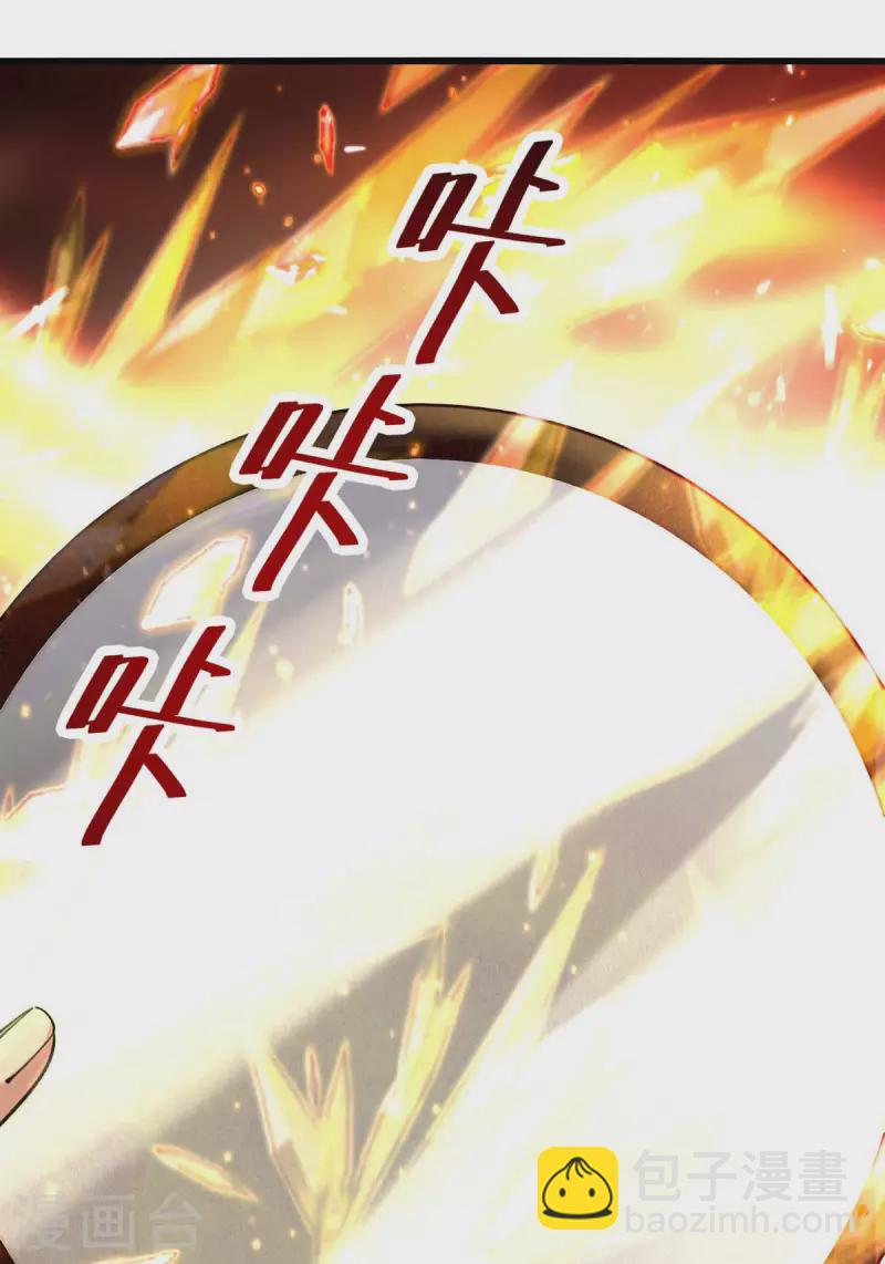 第252话 神秘铜镜24