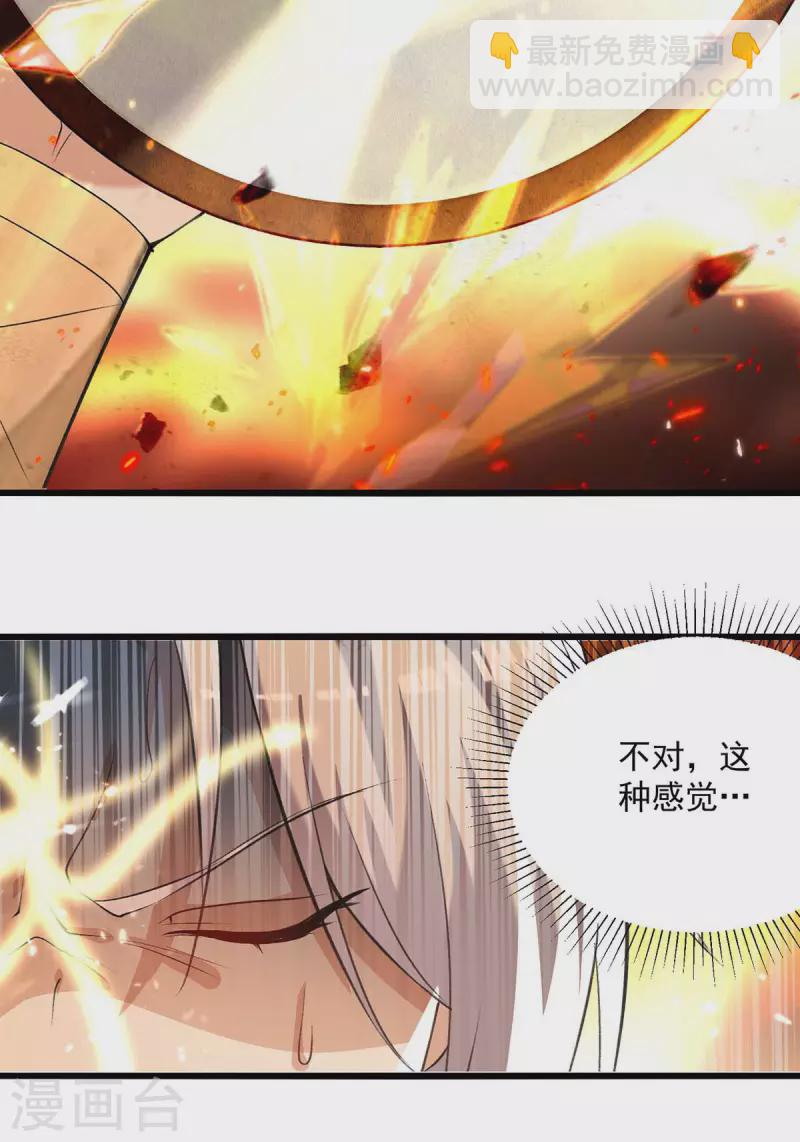 第252话 神秘铜镜25