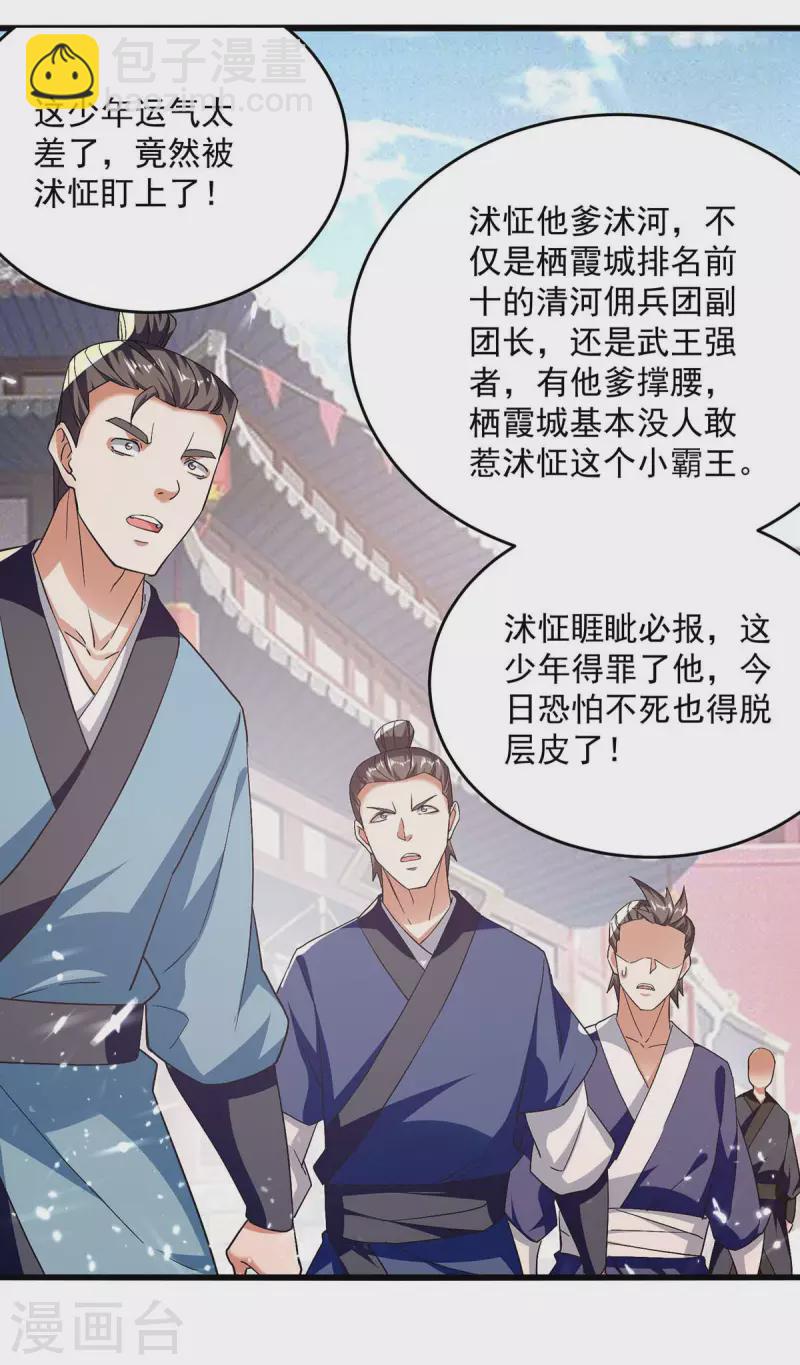 第252话 神秘铜镜5