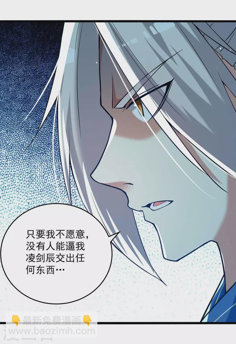 第252话 神秘铜镜7