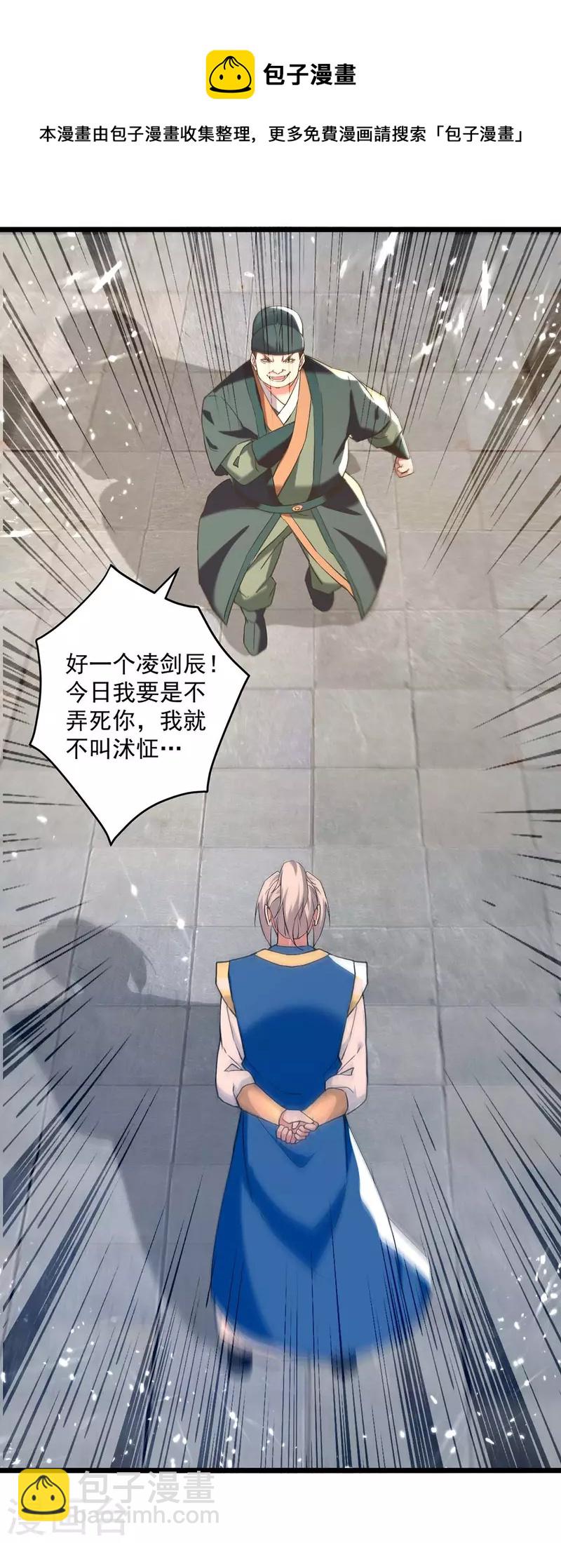 第252话 神秘铜镜8