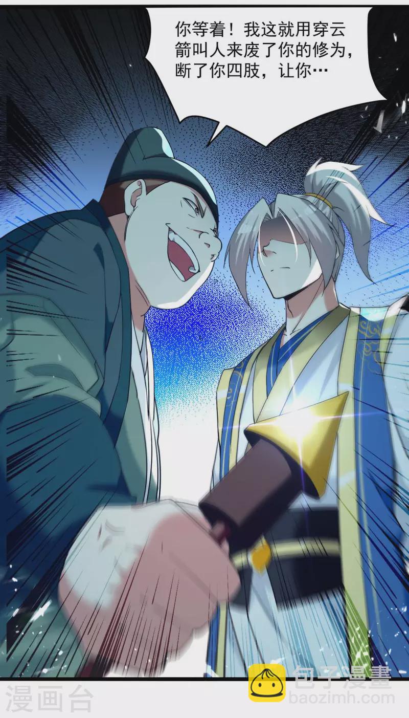 第252话 神秘铜镜9