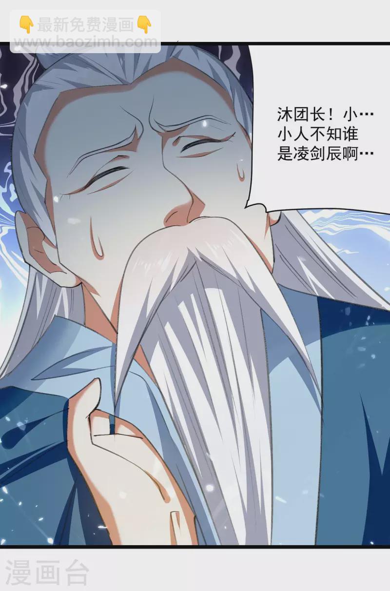 第253话 麻烦上门21