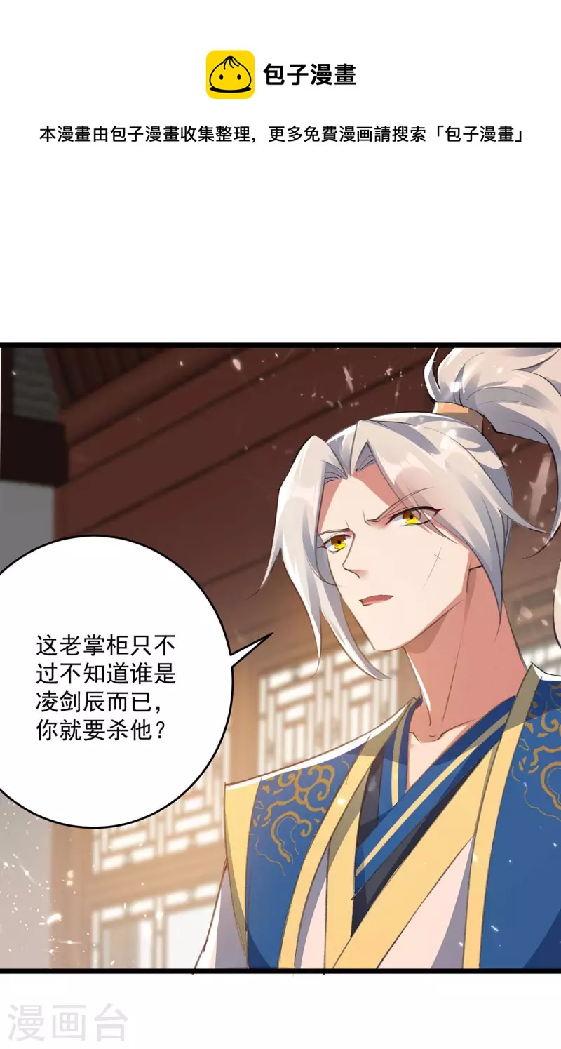 第254话 宝藏地图0