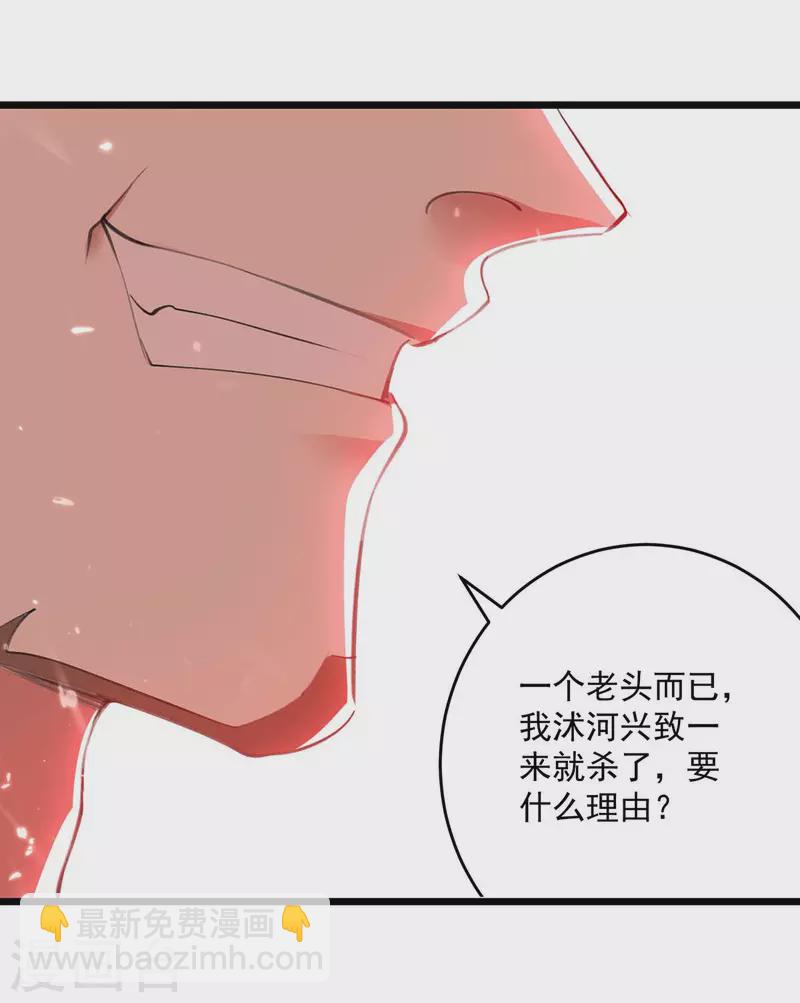第254话 宝藏地图1