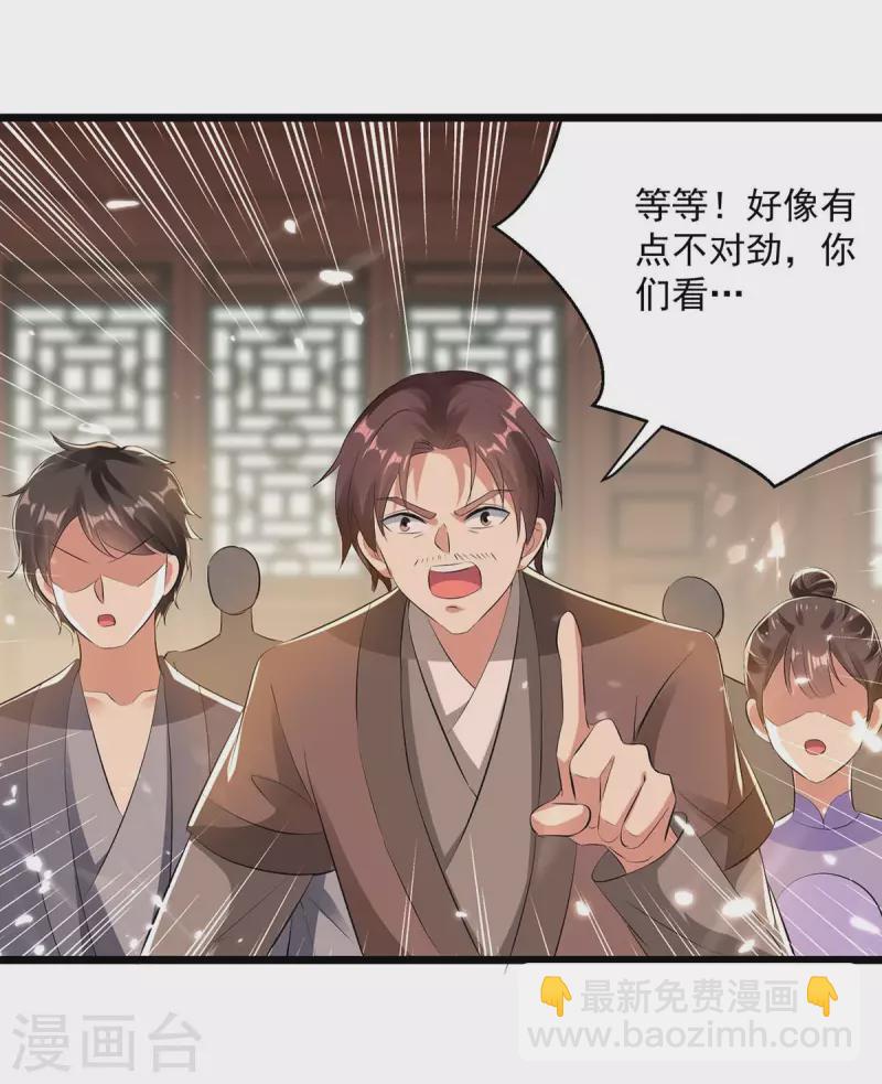 第254话 宝藏地图10