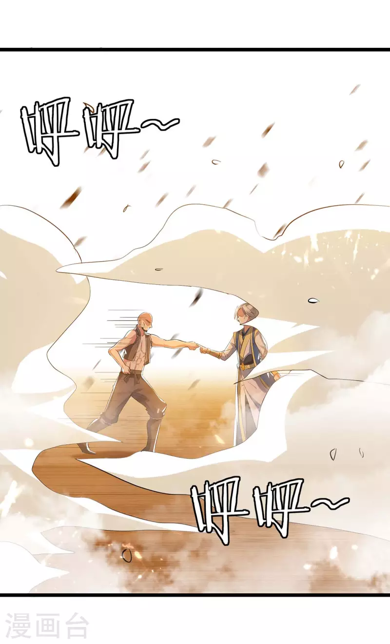 第254话 宝藏地图11