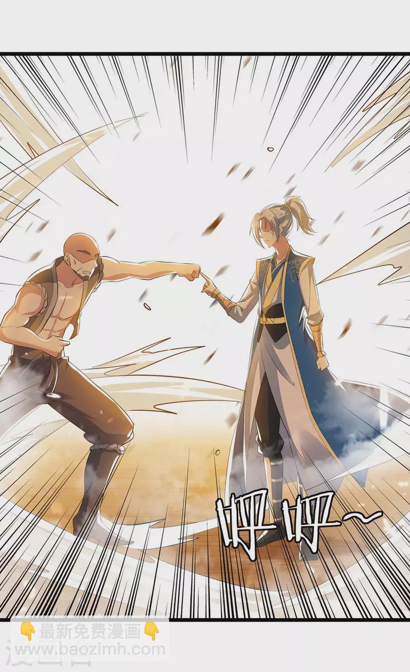 第254话 宝藏地图12