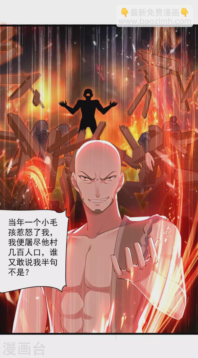 第254话 宝藏地图2