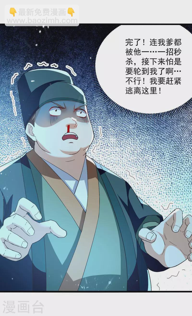 第254话 宝藏地图20