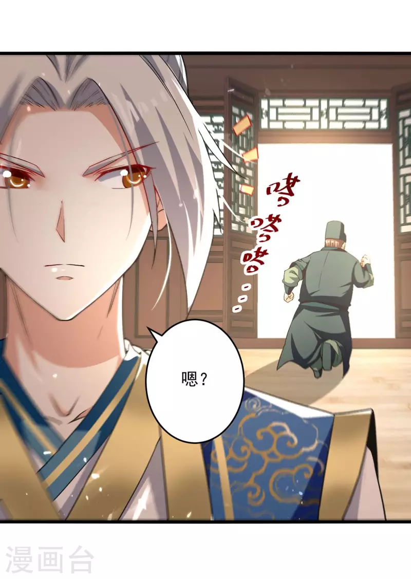 第254话 宝藏地图21