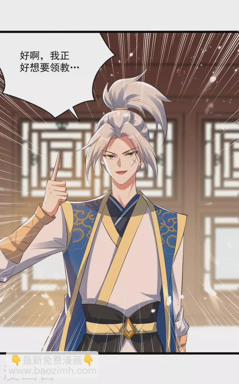 第254话 宝藏地图7