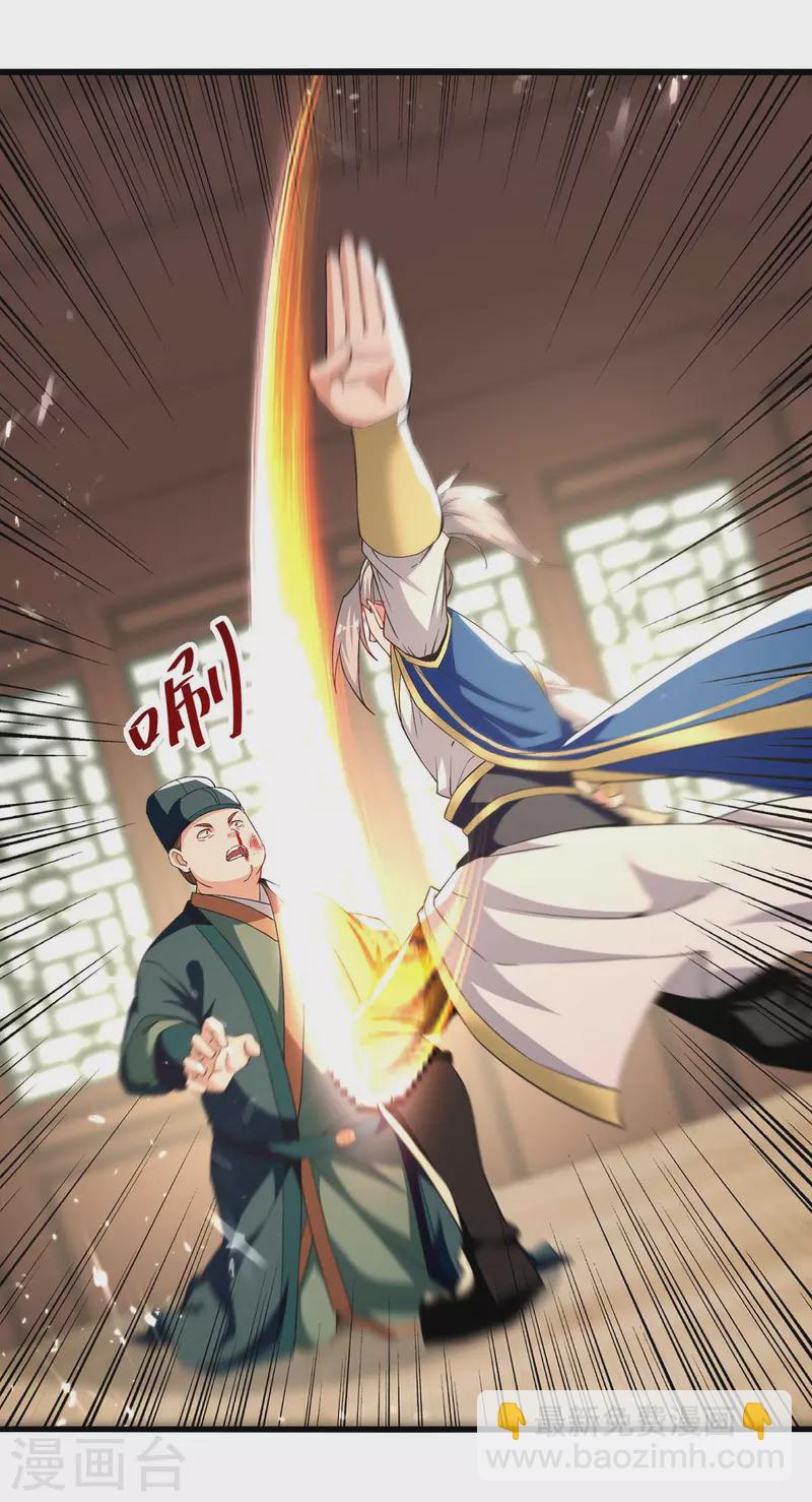第255话 武王齐聚1