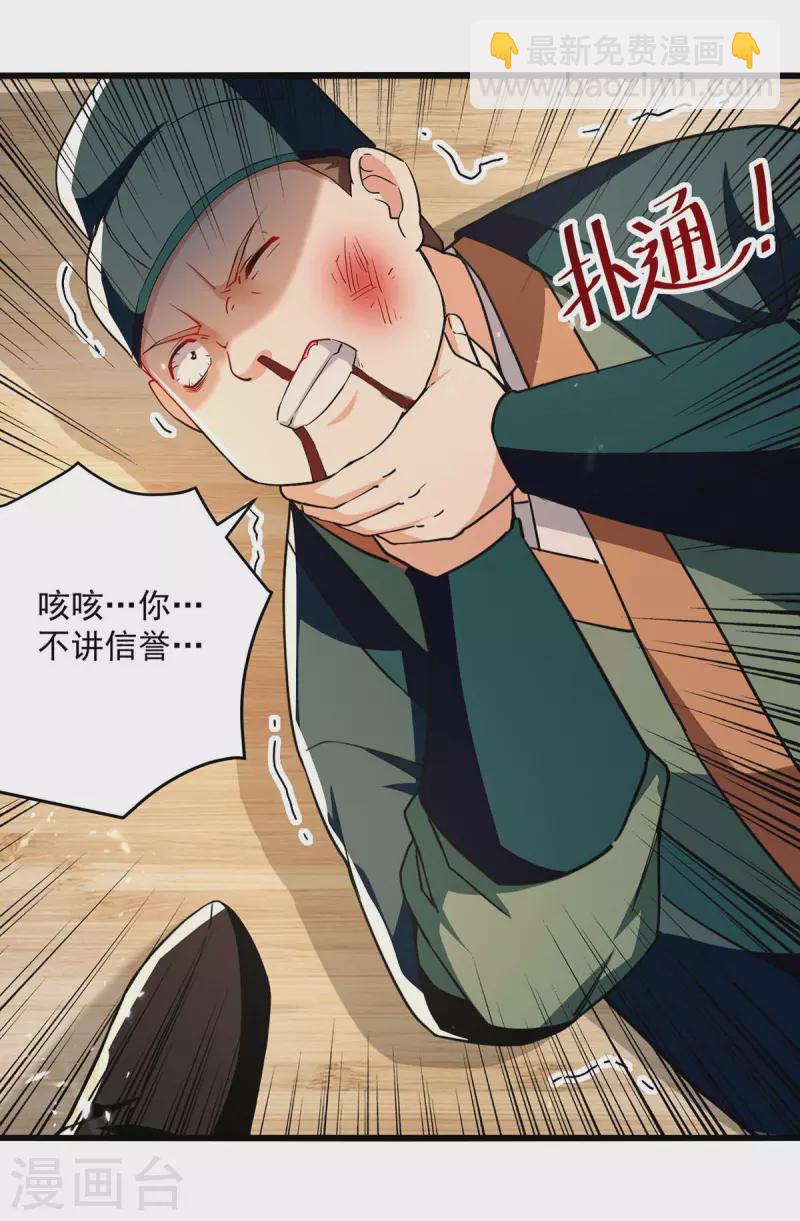 第255话 武王齐聚2