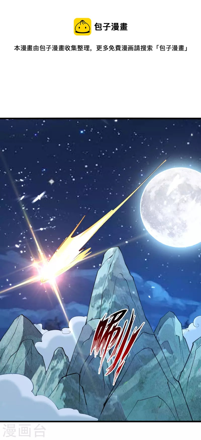 第256话 凌剑辰来了！0