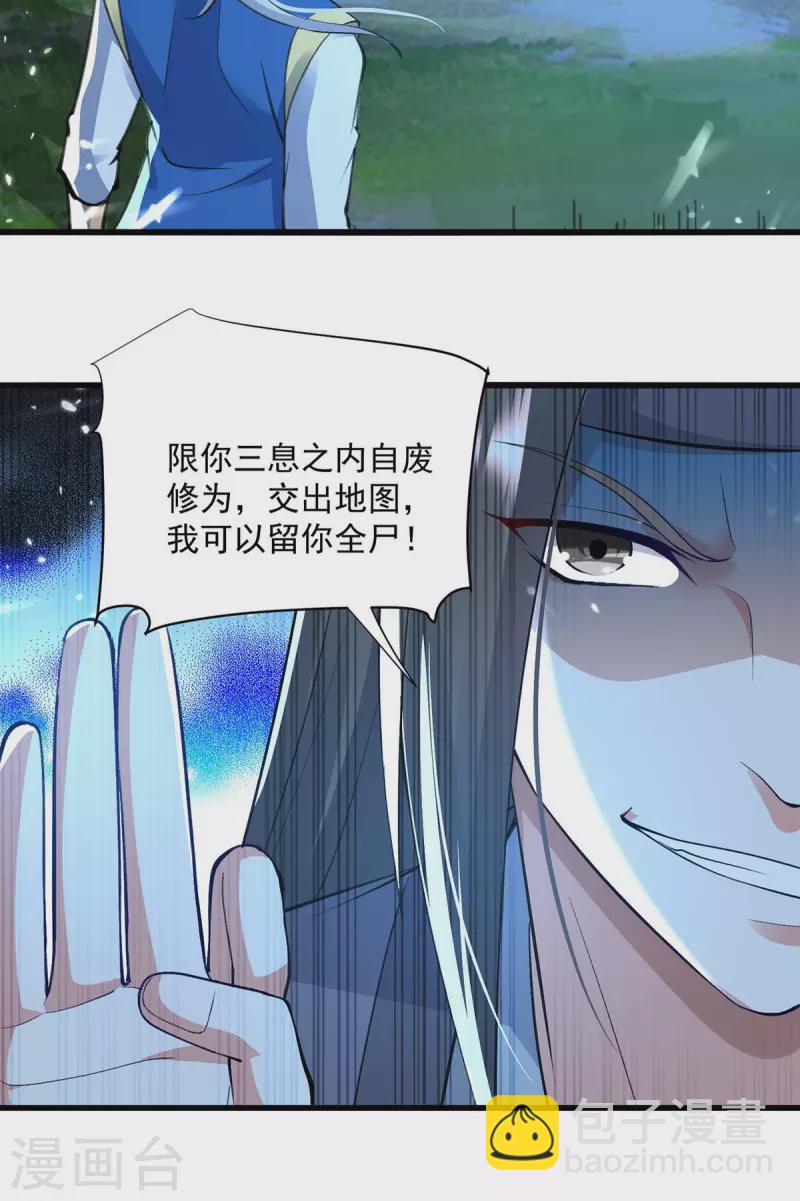 第256话 凌剑辰来了！10