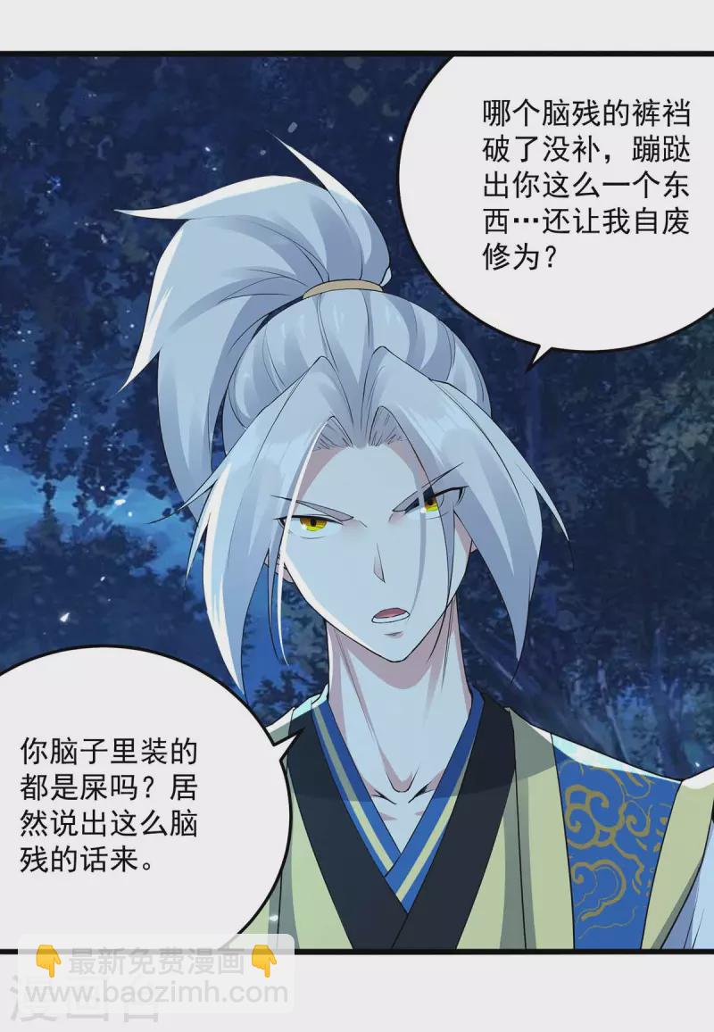 第256话 凌剑辰来了！11