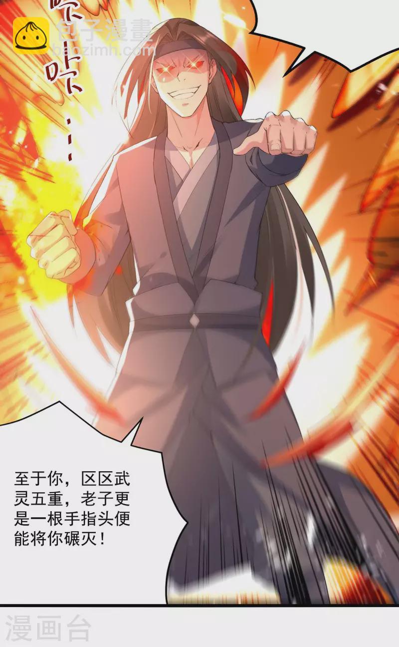 第256话 凌剑辰来了！14
