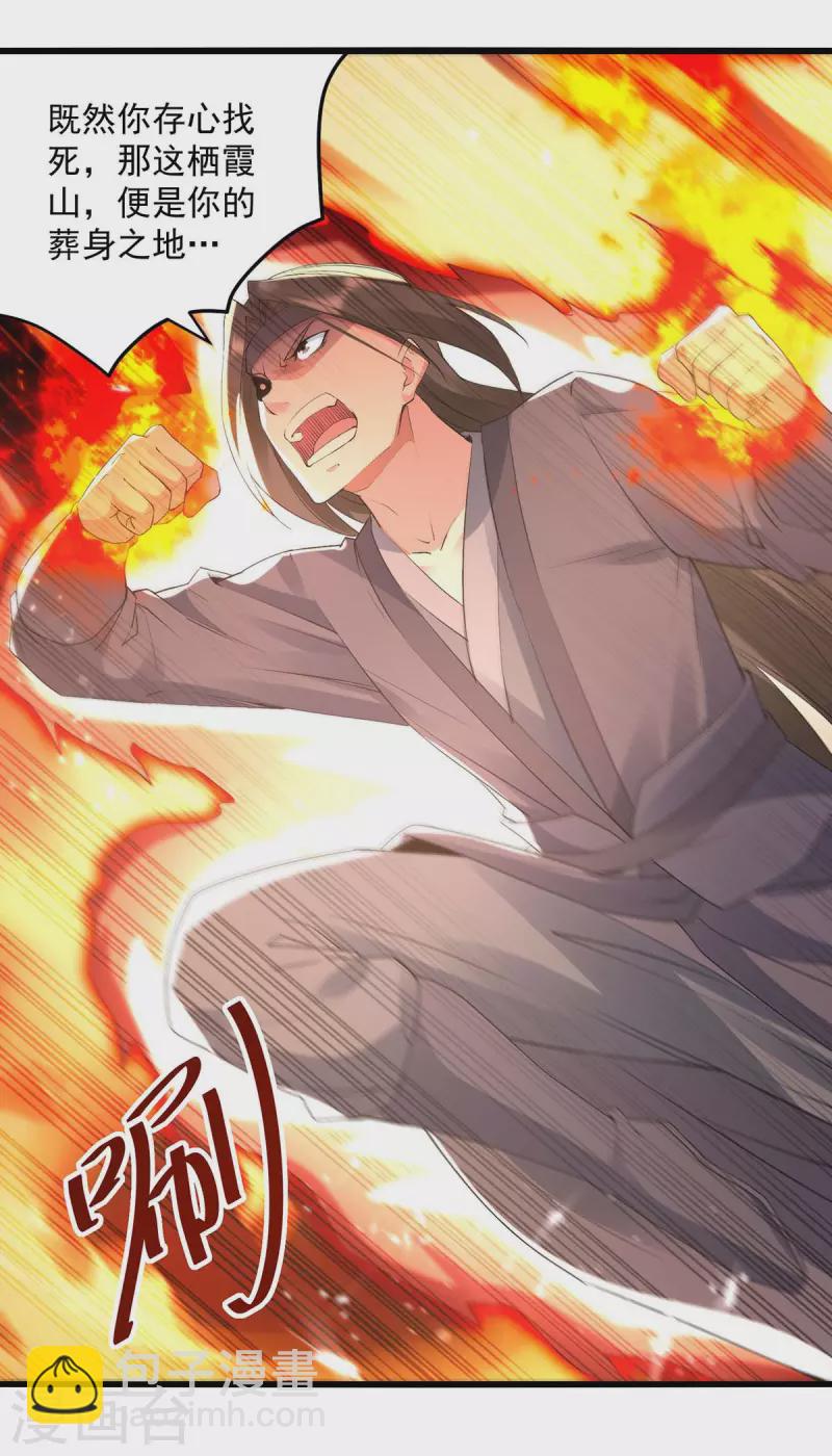 第256话 凌剑辰来了！16