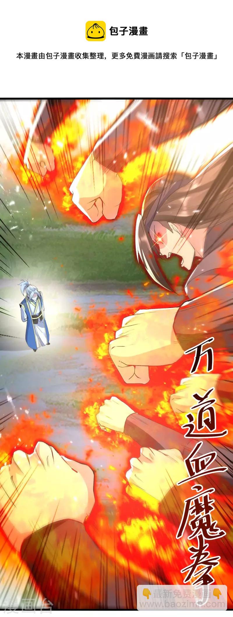 第256话 凌剑辰来了！17