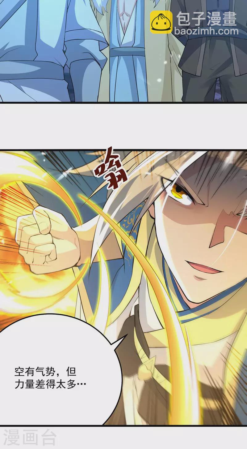 第256话 凌剑辰来了！19