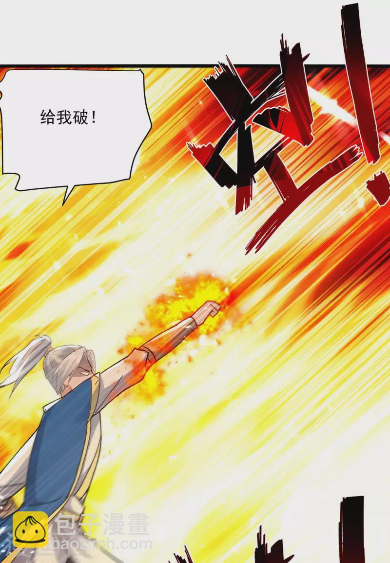 第256话 凌剑辰来了！20