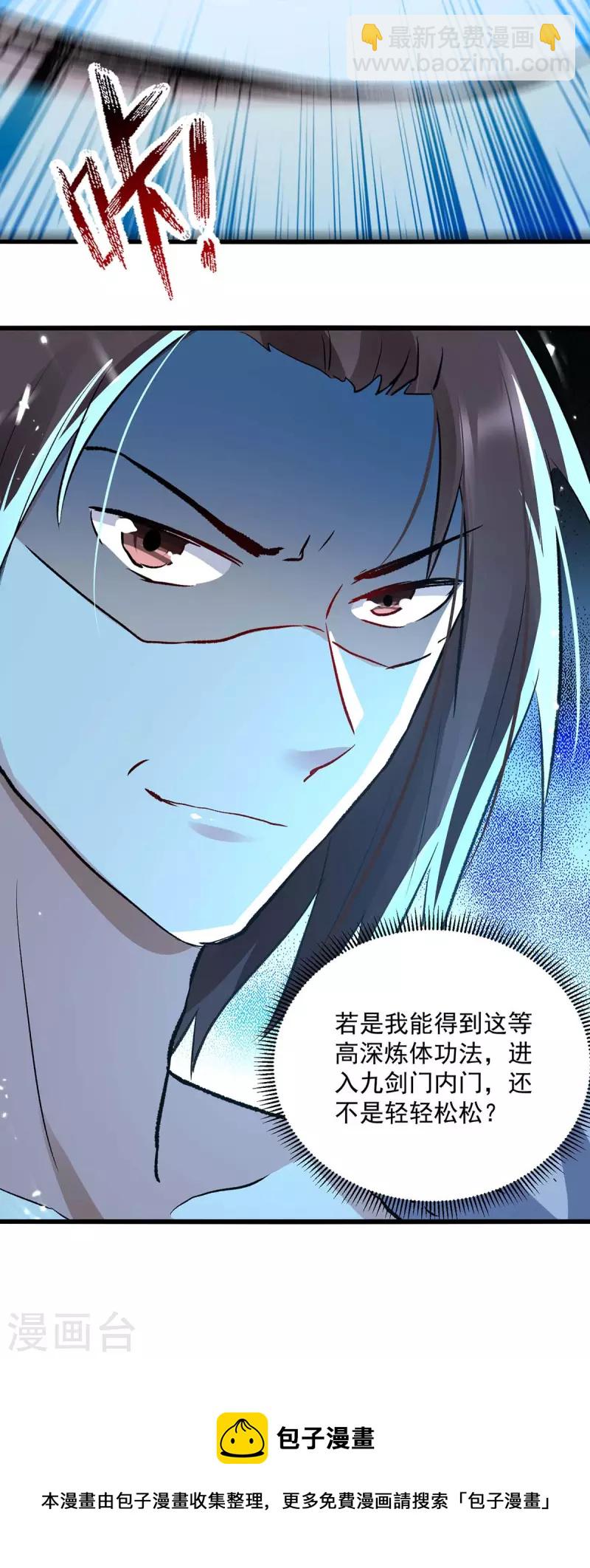 第256话 凌剑辰来了！26