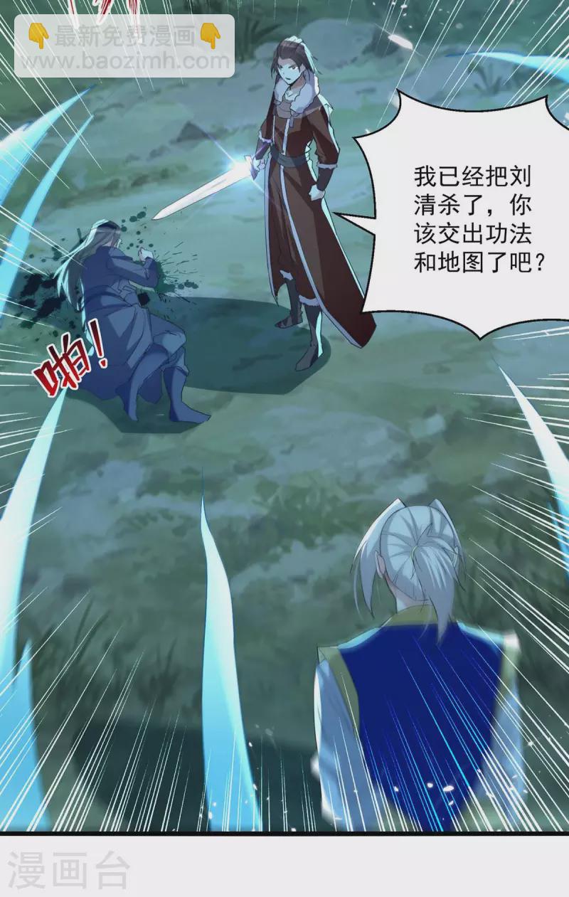 第257话 耍的就是你10
